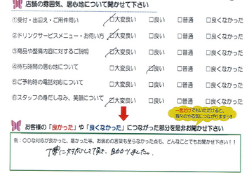 四日市市　I様