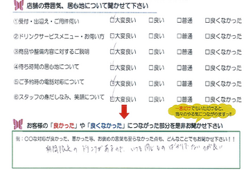 長太栄町　N様
