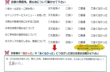 河田町　I様