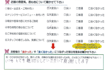 白子　A様