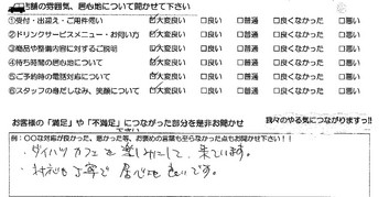 亀山市　Ｙ様