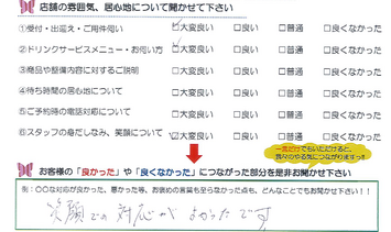 東旭が丘　Y様