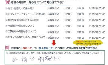 徳田町　A様