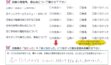 下箕田　S様