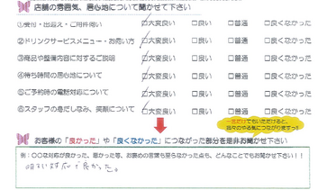 江島町　N様