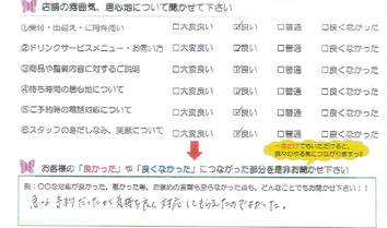 須賀　O様