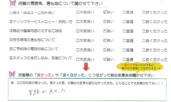 肥田町　G様