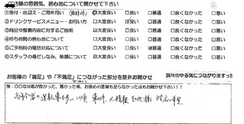 自由ヶ丘　Ｋ様