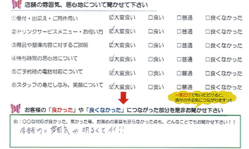 稲生塩屋　S様