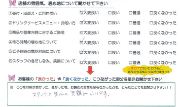 郡山町　M様