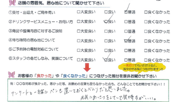 桜島町　M様