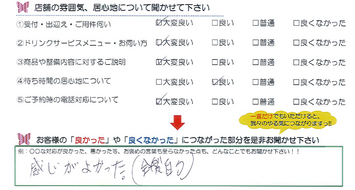 長太新町　Y様