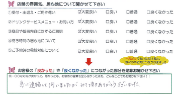 平田本町　T様