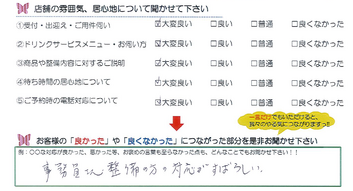 東玉垣町　T様