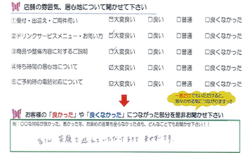 長太栄町　U様
