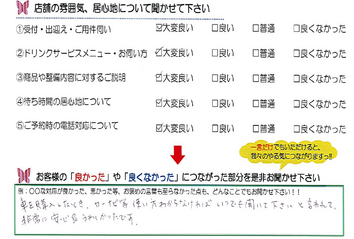 神戸　O様