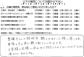四日市　G様