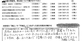 池田町　Ｉ様