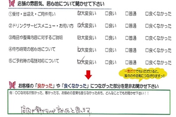 南玉垣町　Ｏ様