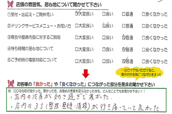 東旭が丘　Ｍ様