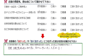 東旭が丘　Ｈ様