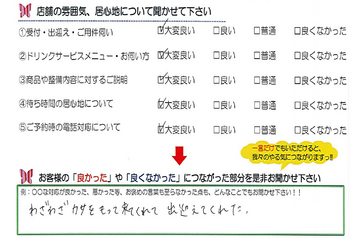東旭が丘　Ｎ様