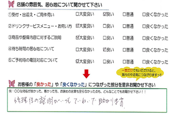 四日市市　Ｎ様