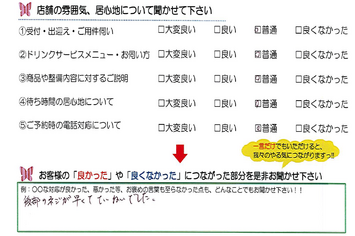 四日市市　Ｈ様