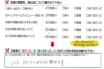 四日市市　Ｙ様