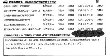 神戸　Ｎ様