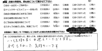 長太新町　Ｔ様